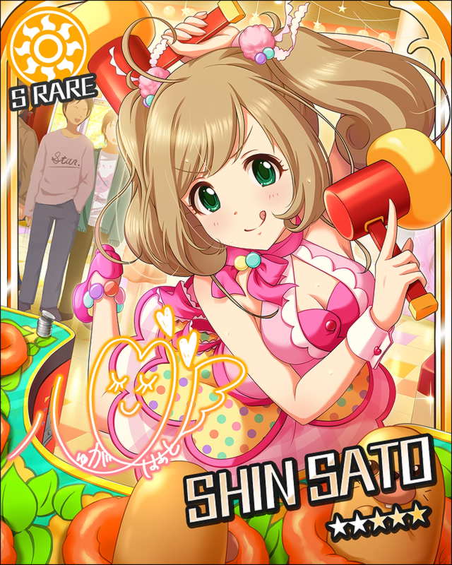 [えんじぇるはぁと]佐藤心