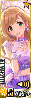 [ﾌﾞﾘﾘｱﾝﾄ･はぁと]佐藤心+