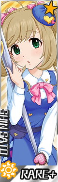 [ﾁｸｯとｽｳｨｰﾃｨｰ]佐藤心+