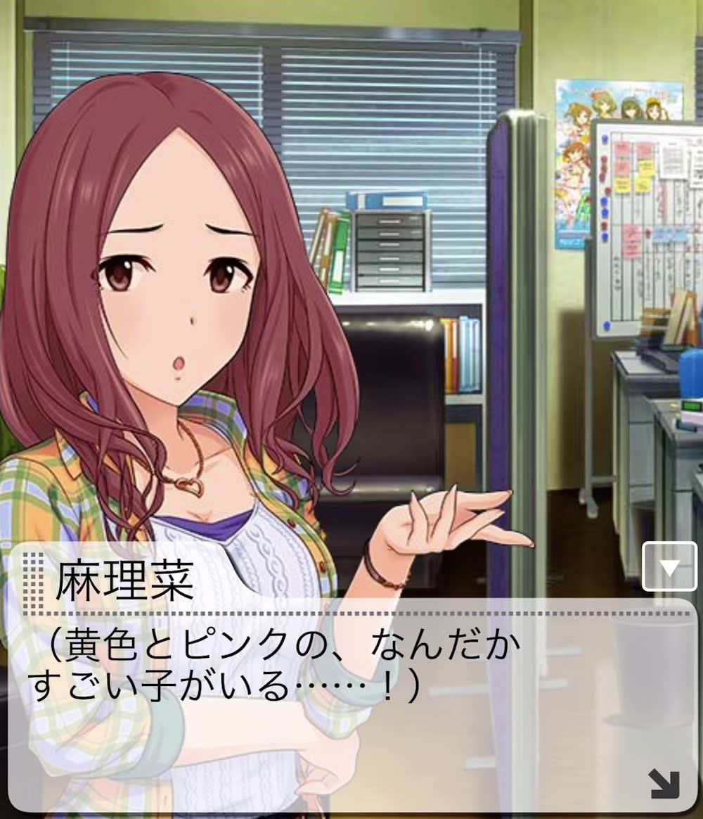 麻理菜のセリフ