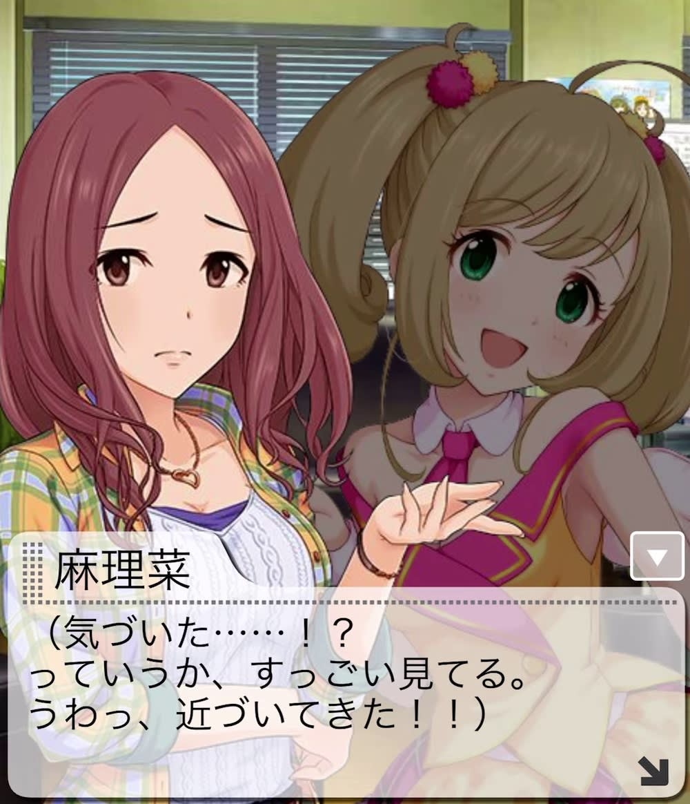 麻理菜のセリフ