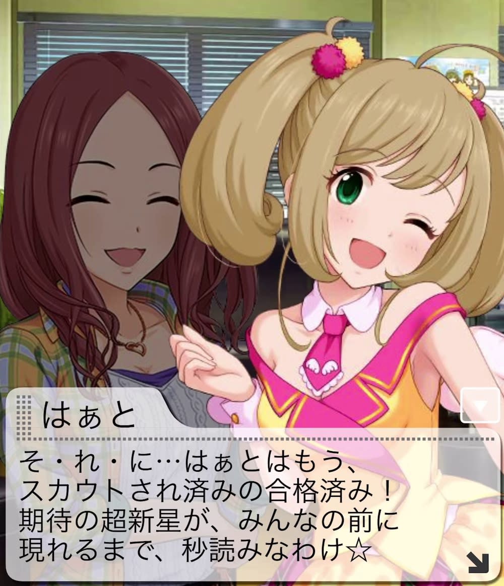 はぁとのセリフ