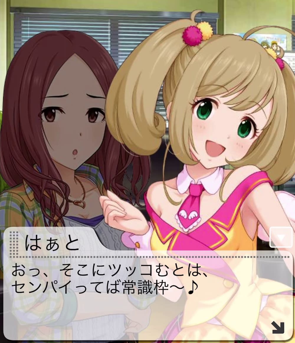 はぁとのセリフ
