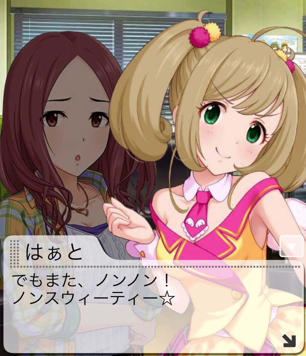 はぁとのセリフ
