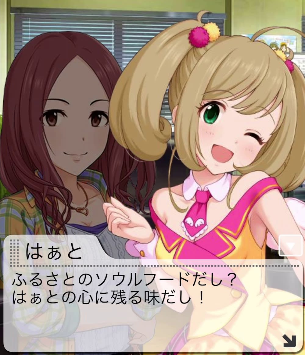 はぁとのセリフ