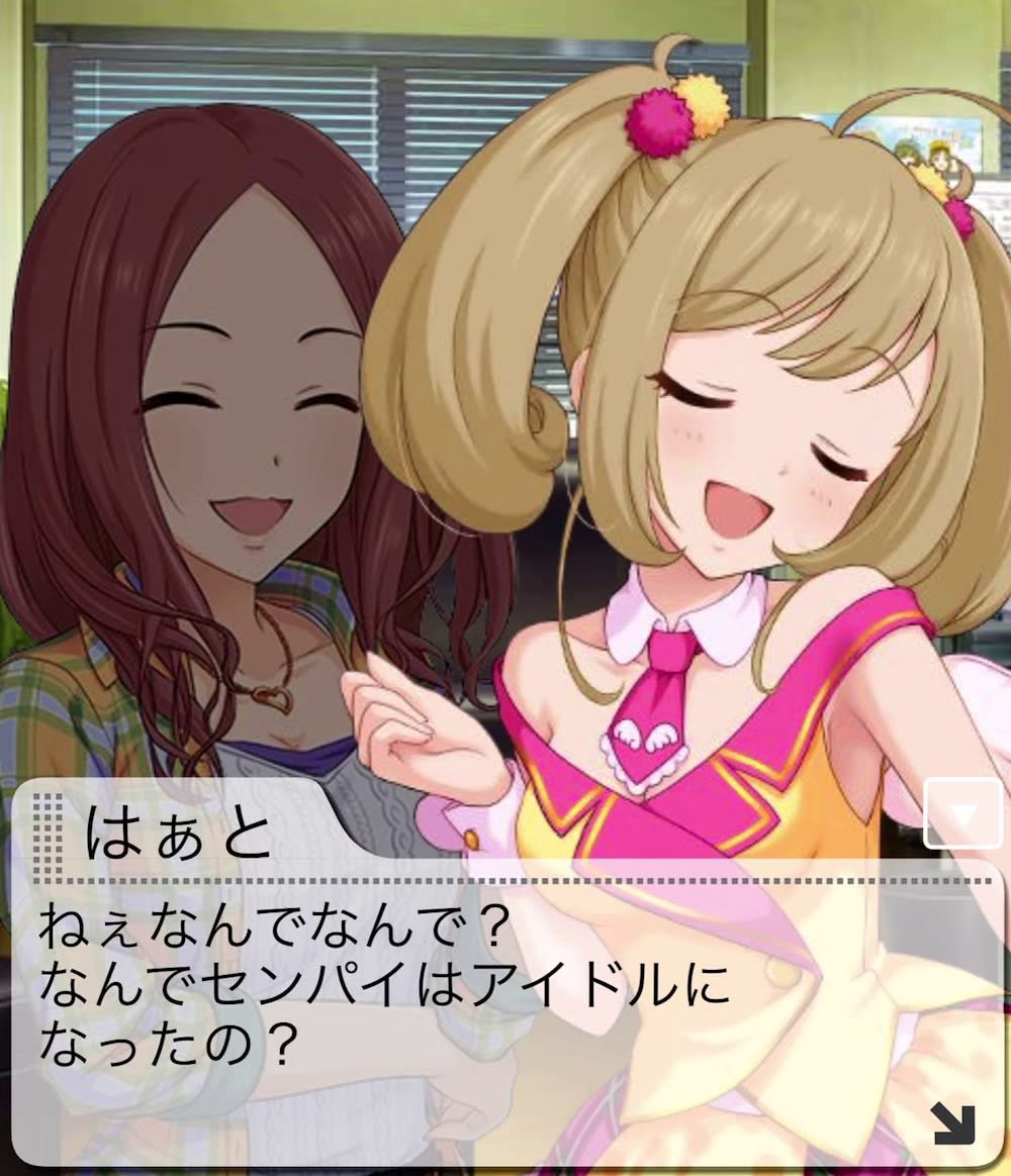 はぁとのセリフ