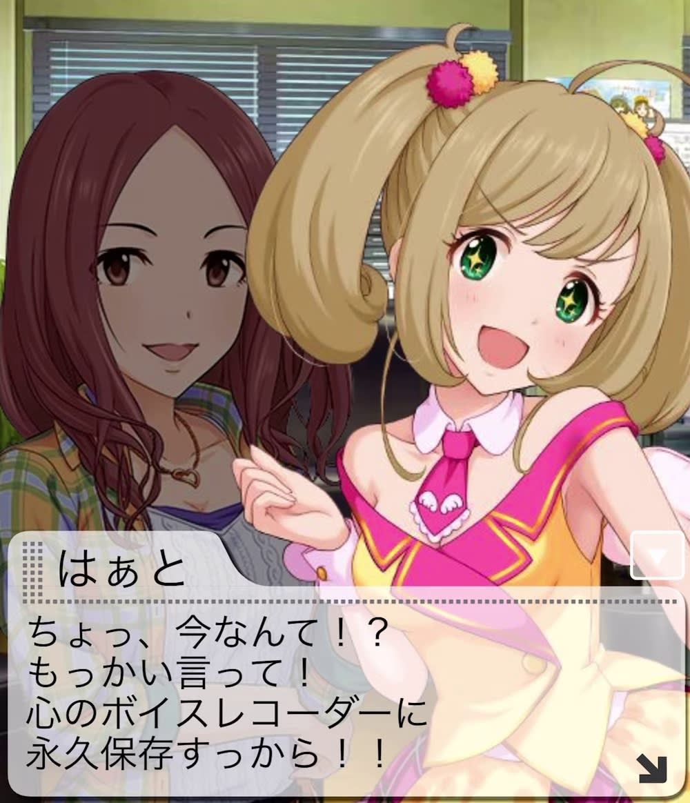 はぁとのセリフ