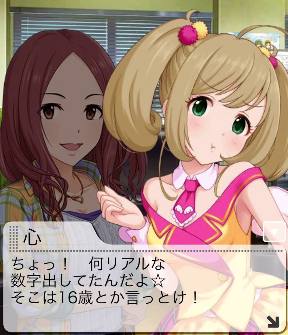 心のセリフ