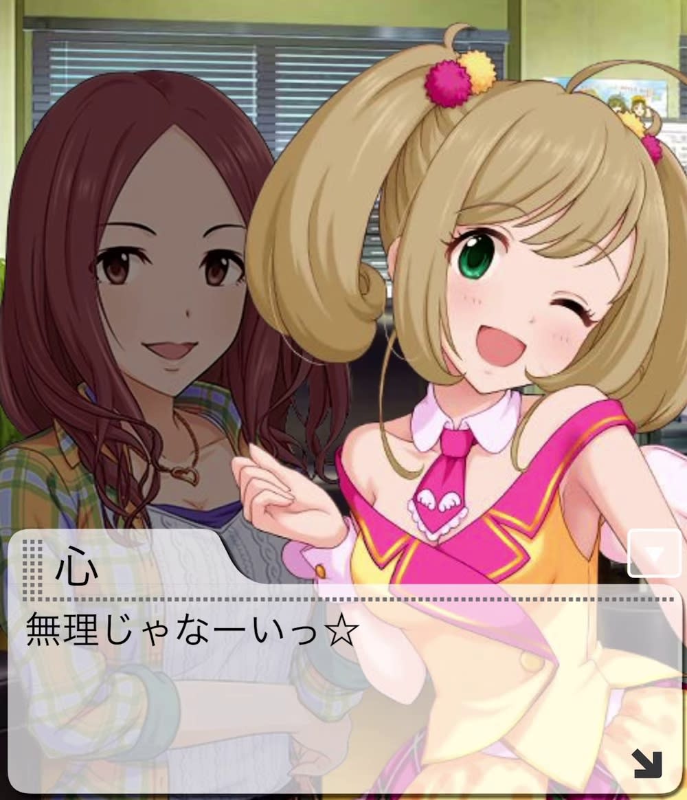 心のセリフ