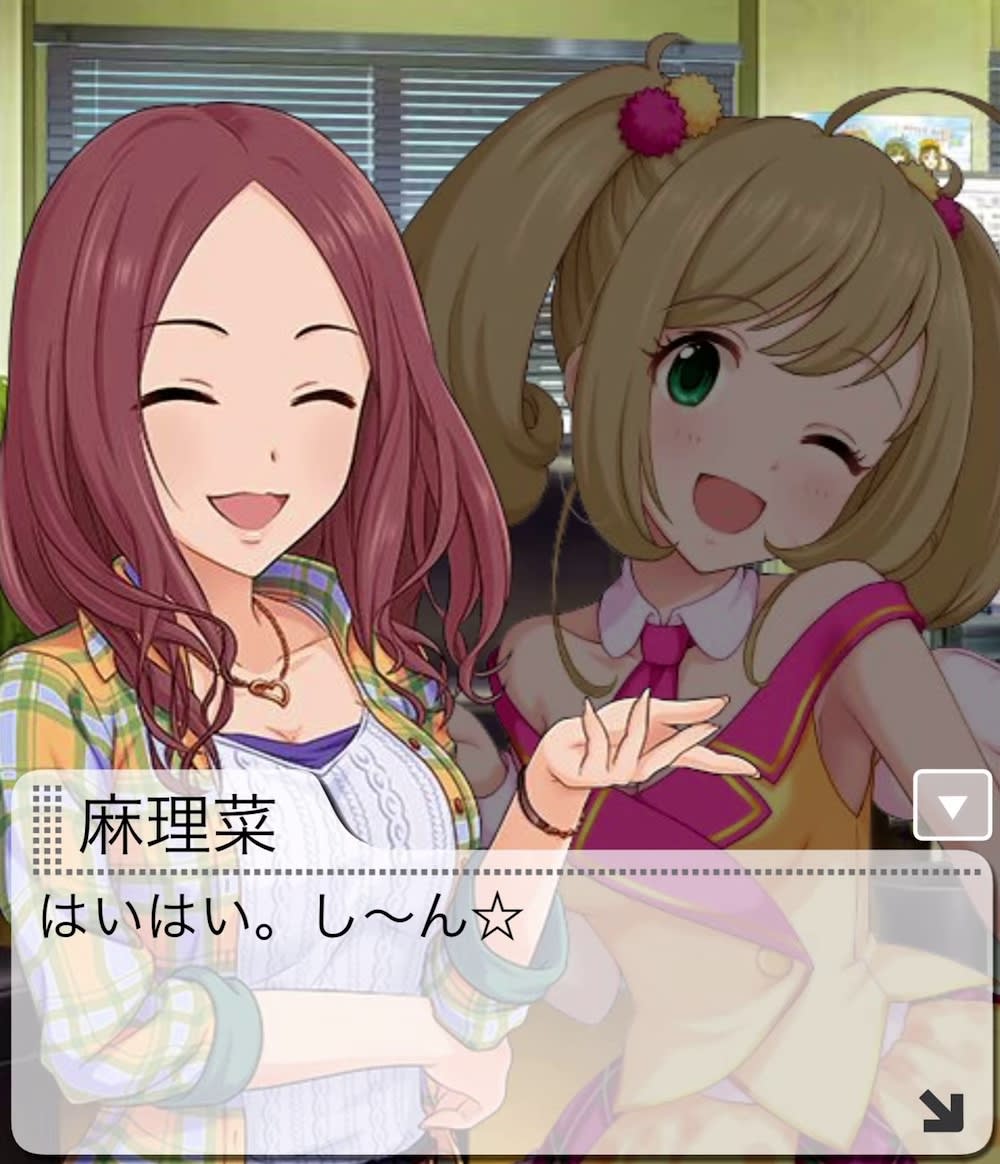 麻理菜のセリフ