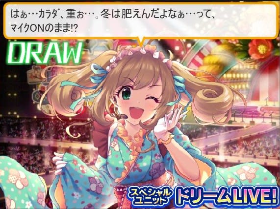 引き分け