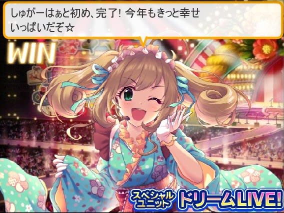 勝利