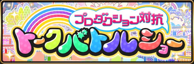 きらきらモデルバナー