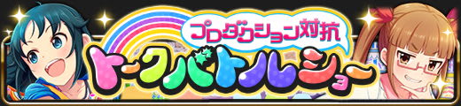 きらきらモデルバナー2