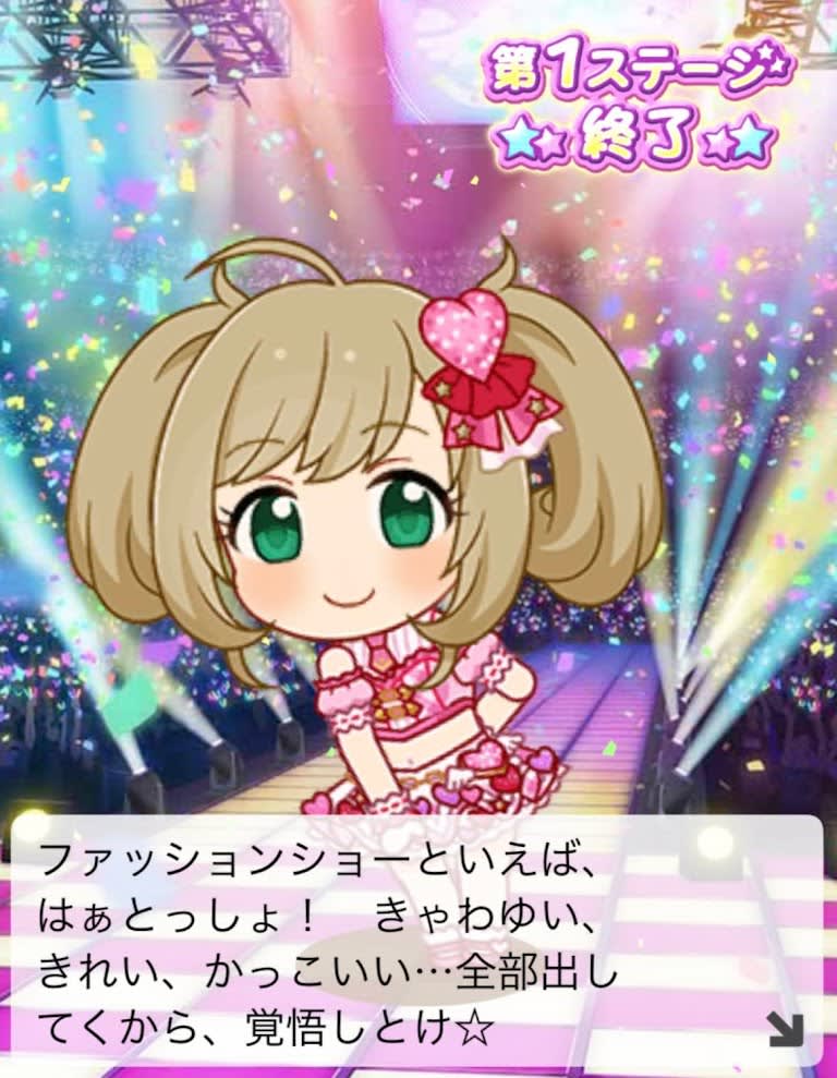 ステージ1セリフ1