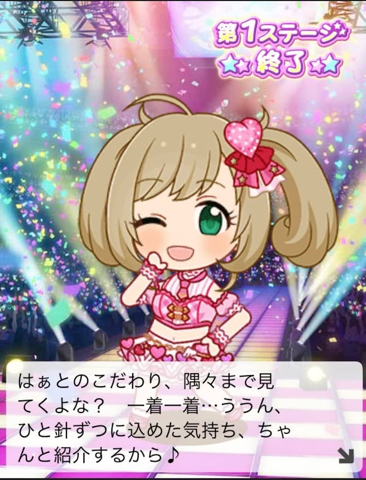 ステージ1セリフ2