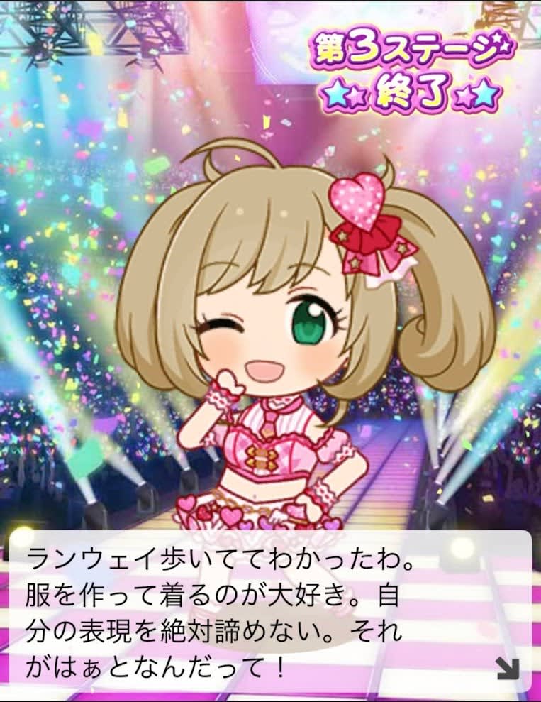 ステージ3セリフ1