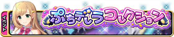 きらきらモデルバナー2