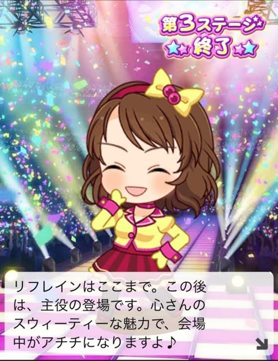 蓮見バトンタッチセリフ