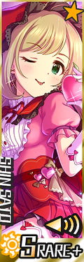 [ふぉーりんはぁと]佐藤心+