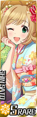 [はぁとの嫁入り]佐藤心