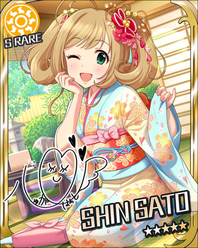 [はぁとの嫁入り]佐藤心