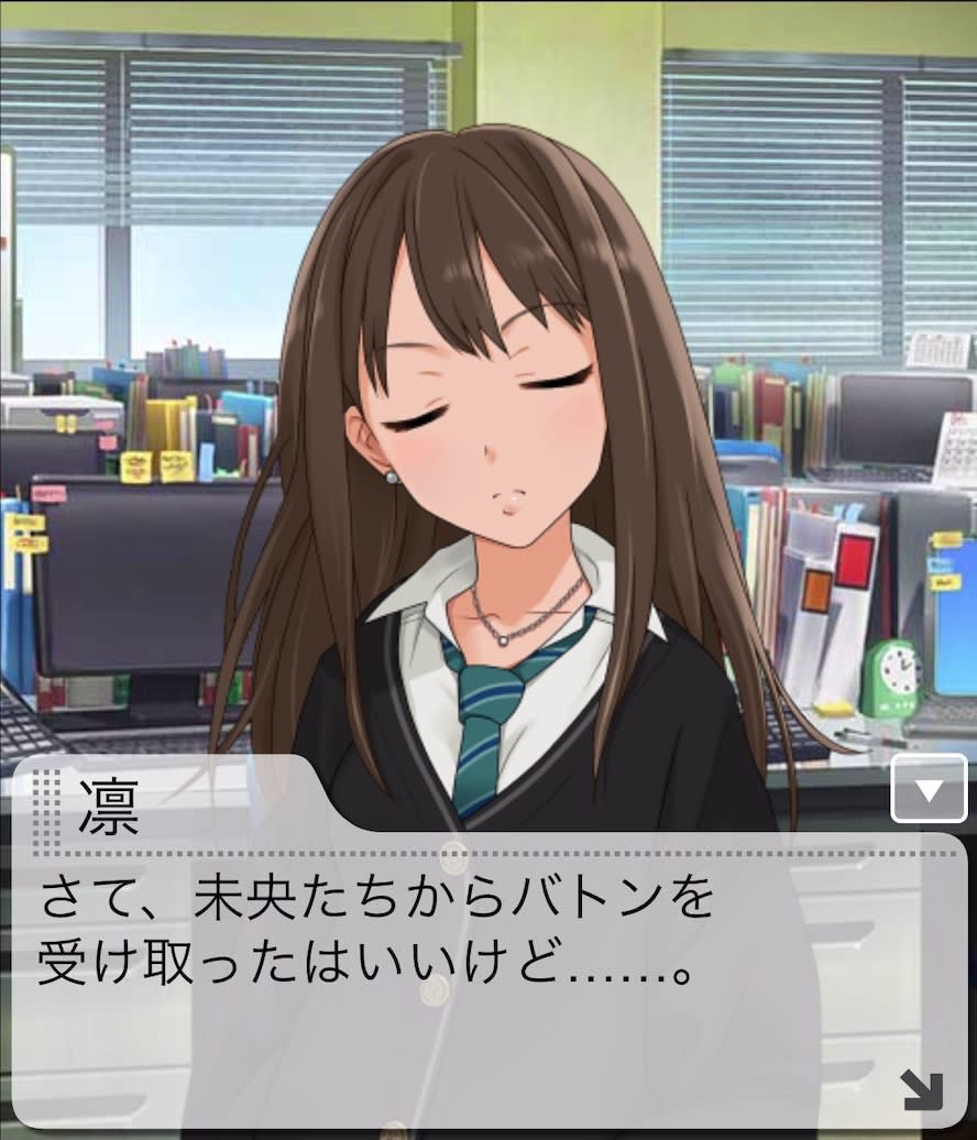 凛のセリフ
