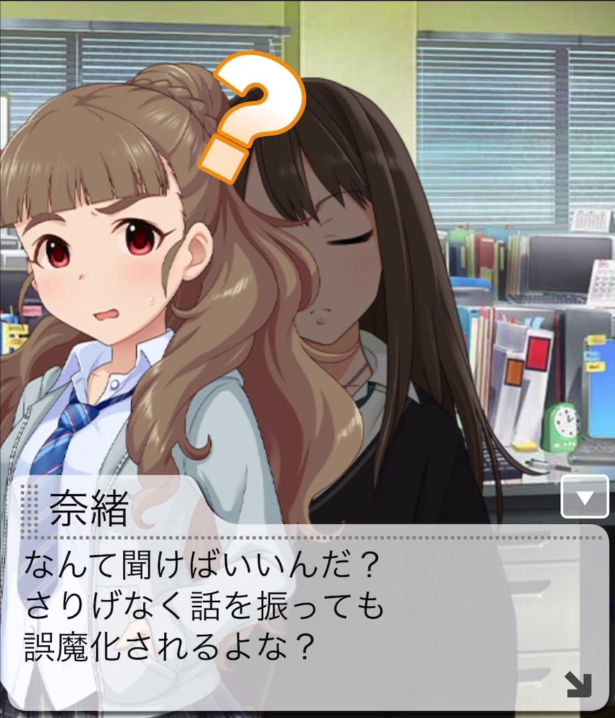 奈緒のセリフ