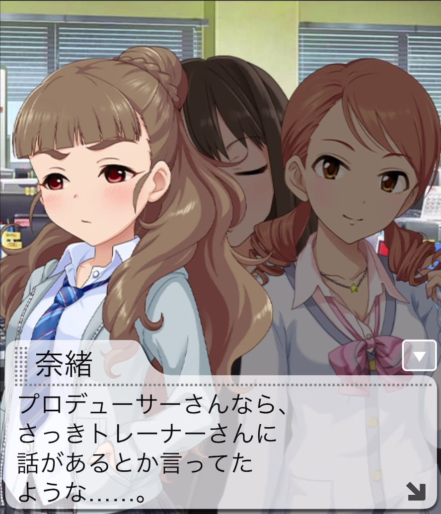 奈緒のセリフ