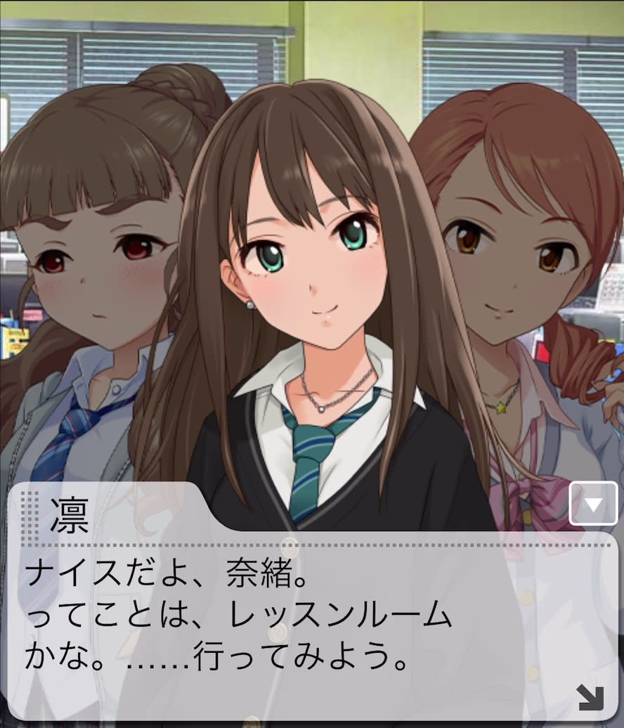 凛のセリフ