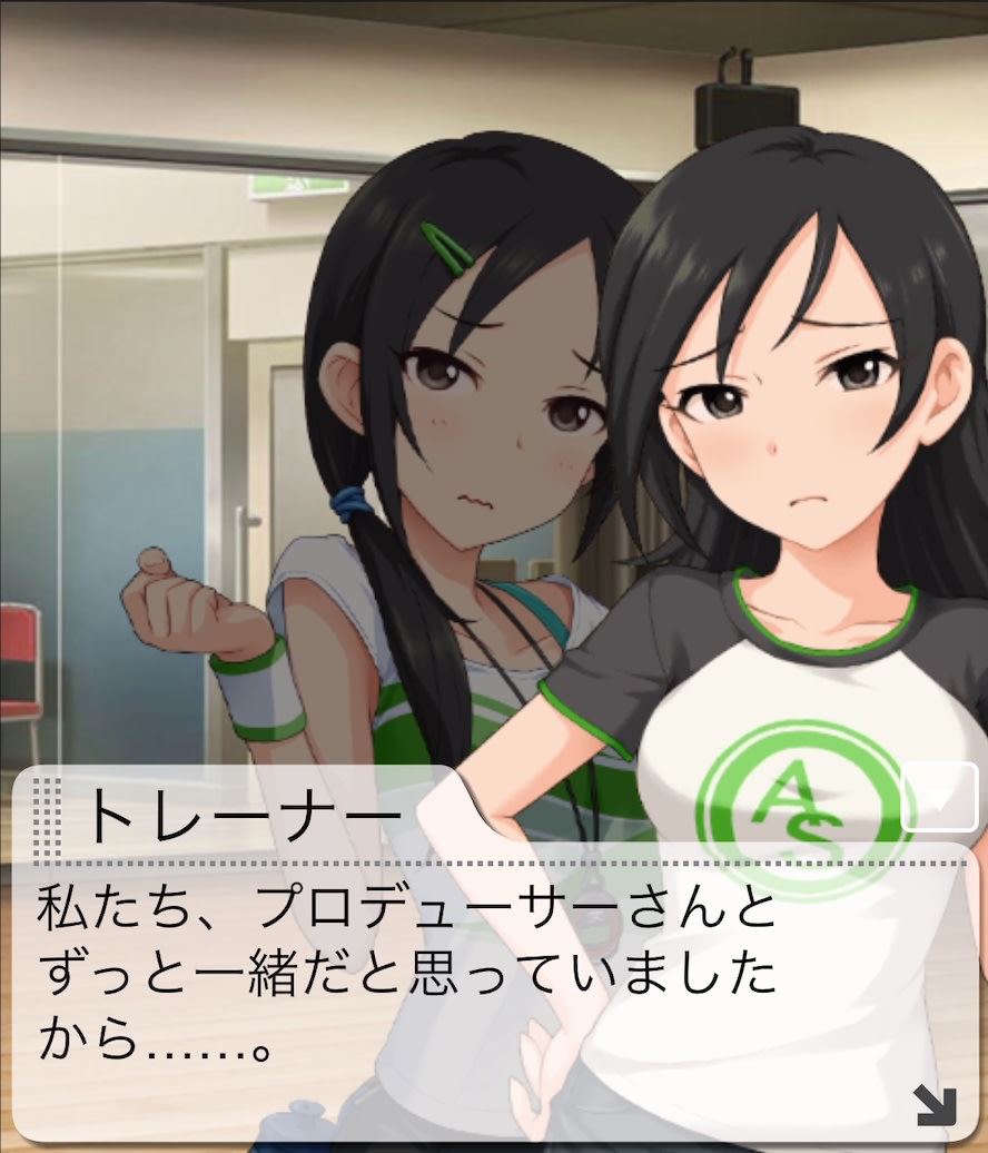 トレーナーのセリフ