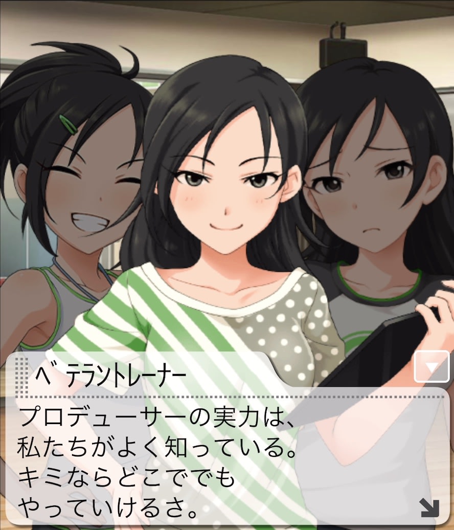 ベテラントレーナーのセリフ