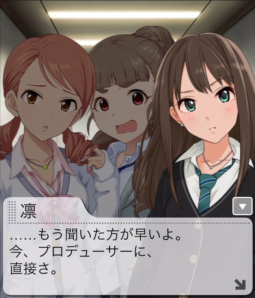 凛のセリフ