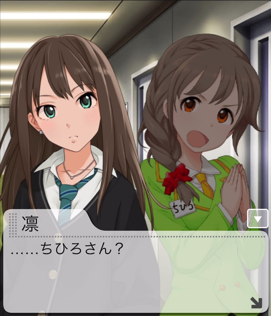 凛のセリフ