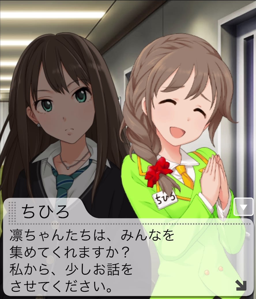 ちひろのセリフ