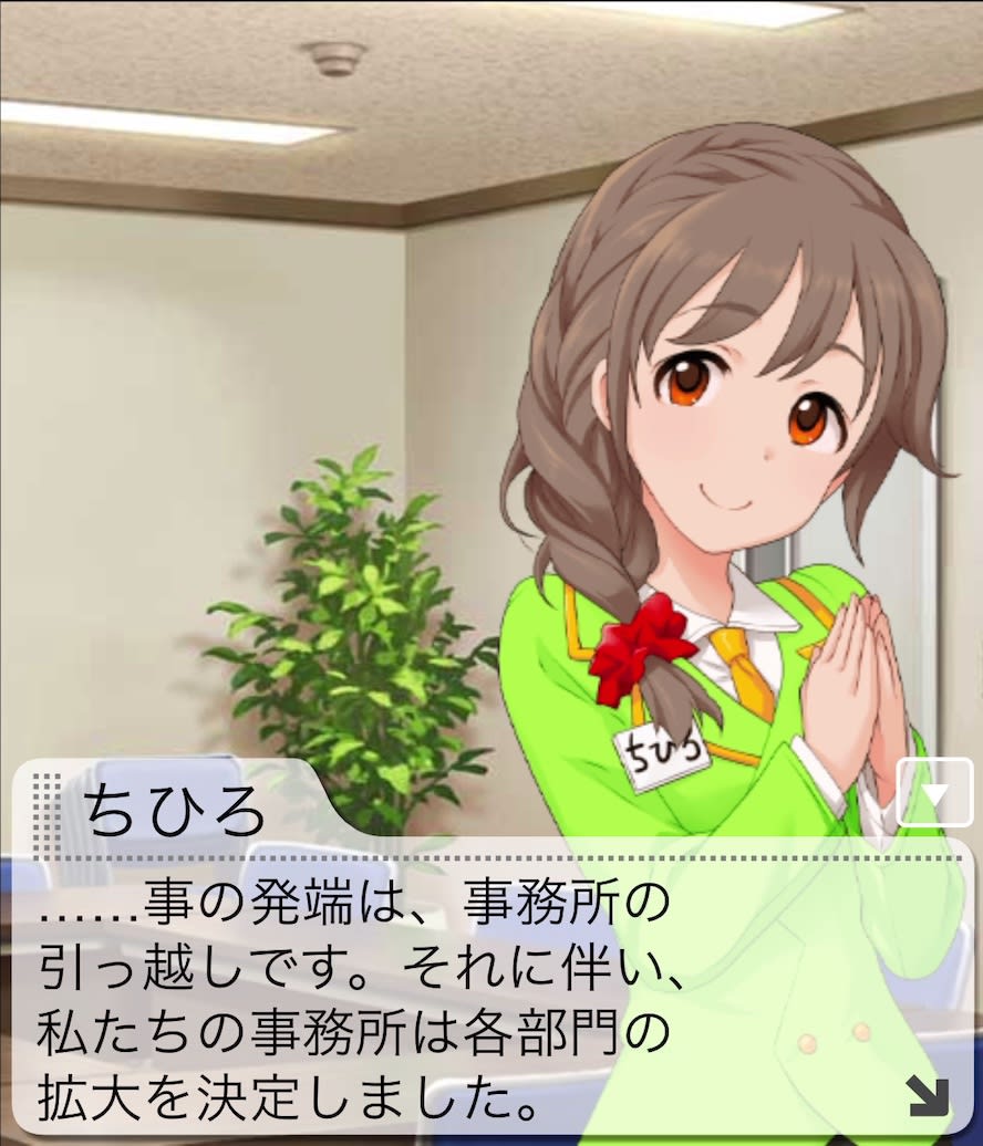 ちひろのセリフ