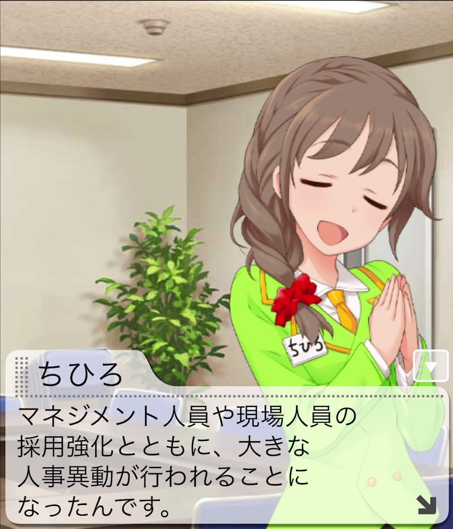 ちひろのセリフ