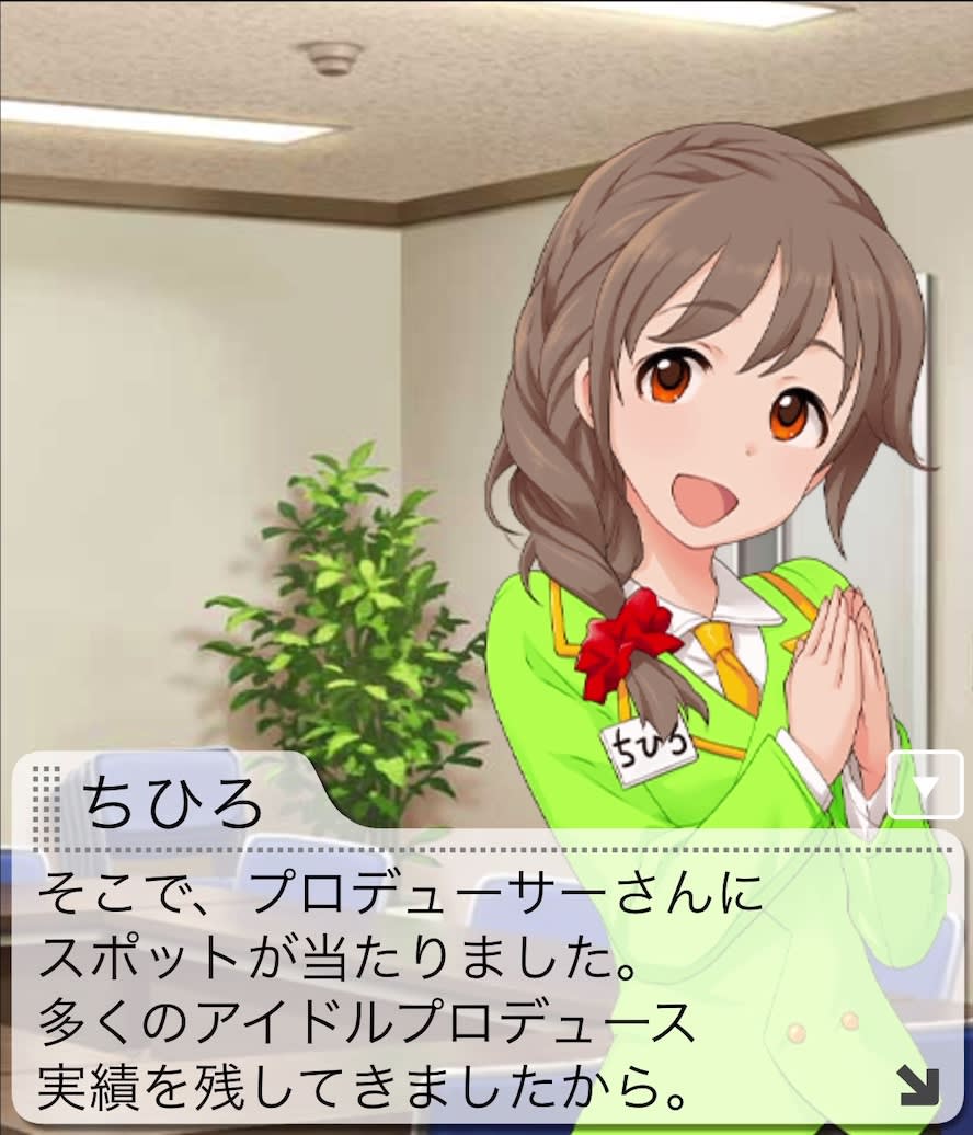 ちひろのセリフ