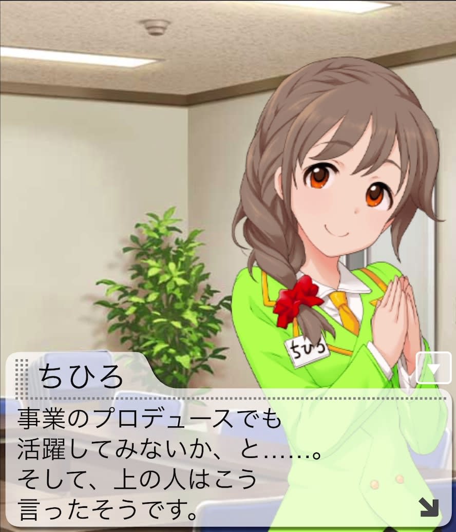 ちひろのセリフ