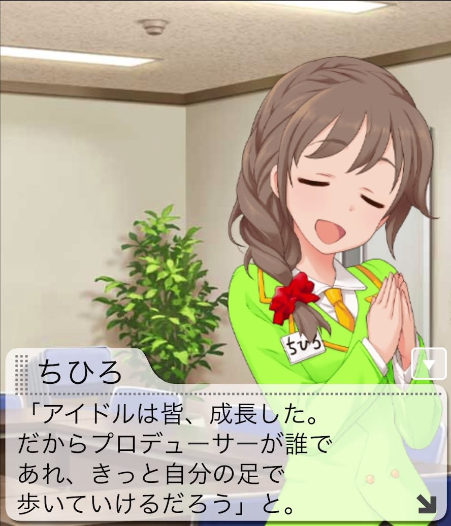 ちひろのセリフ