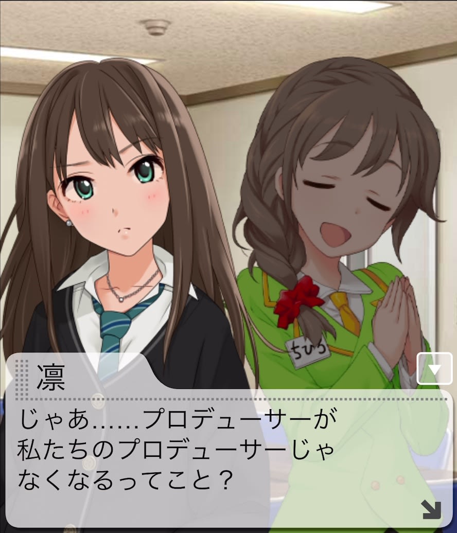 凛のセリフ