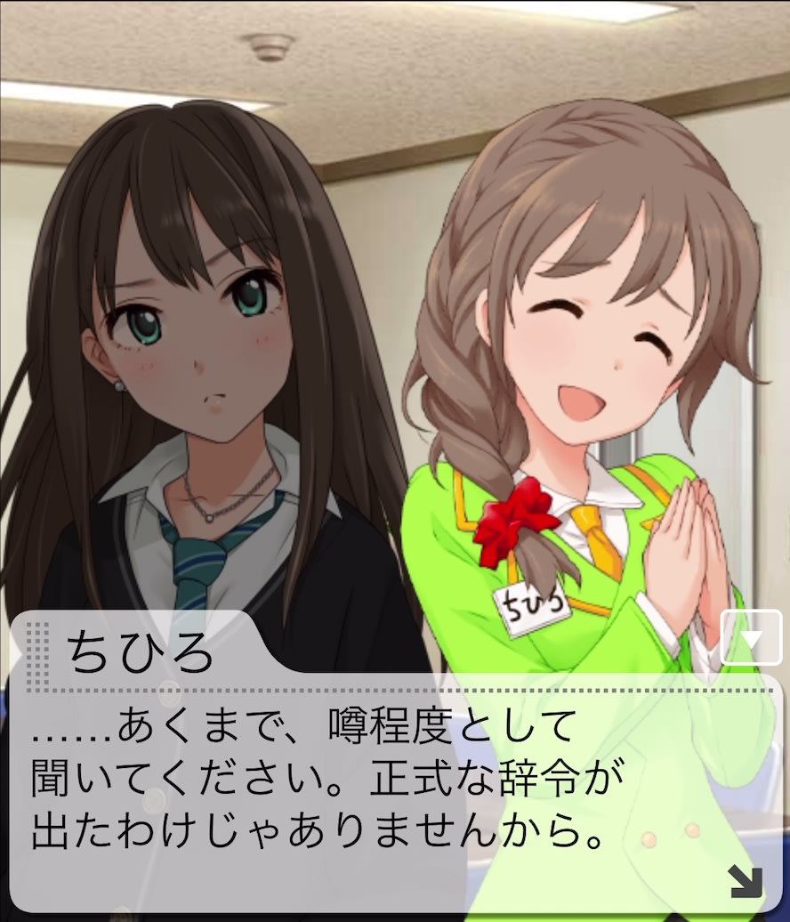 ちひろのセリフ