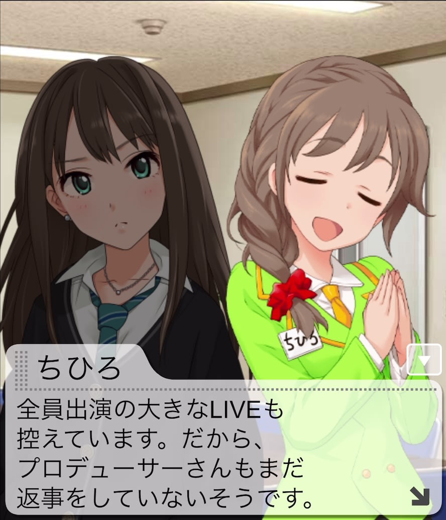 ちひろのセリフ