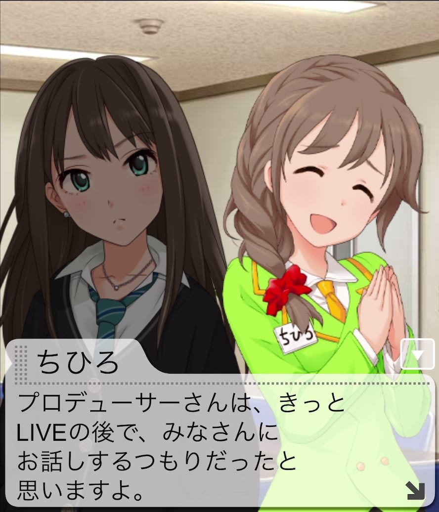 ちひろのセリフ