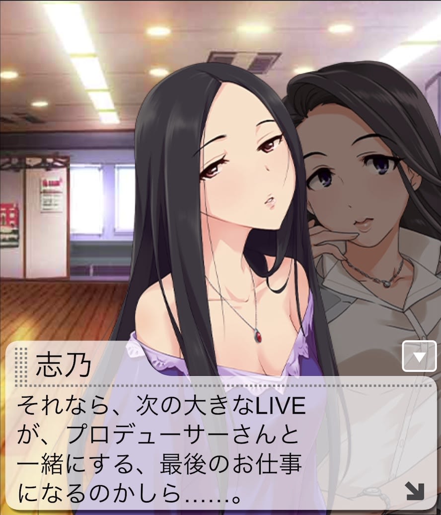 志乃のセリフ