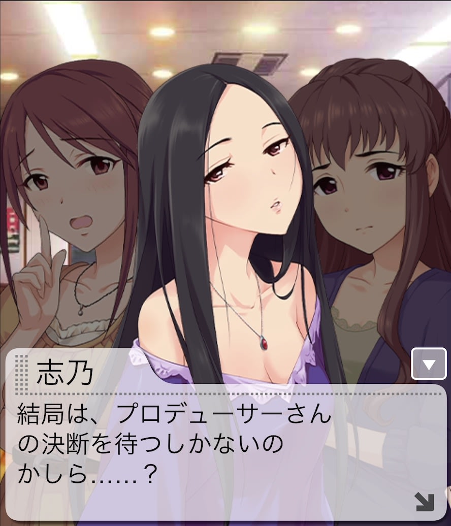 志乃のセリフ
