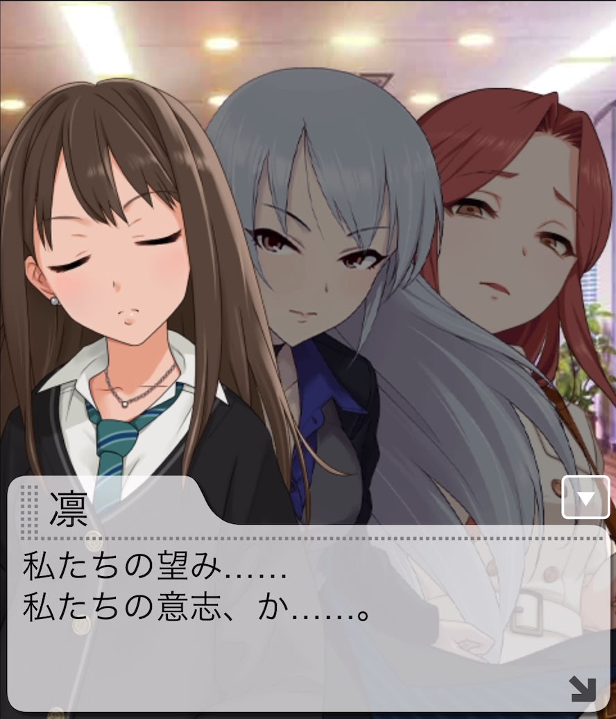 凛のセリフ