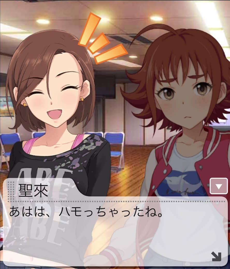 聖來のセリフ