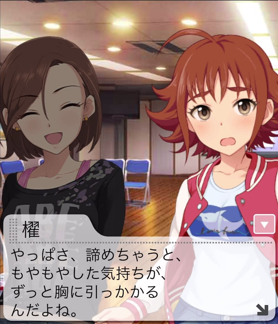 櫂のセリフ