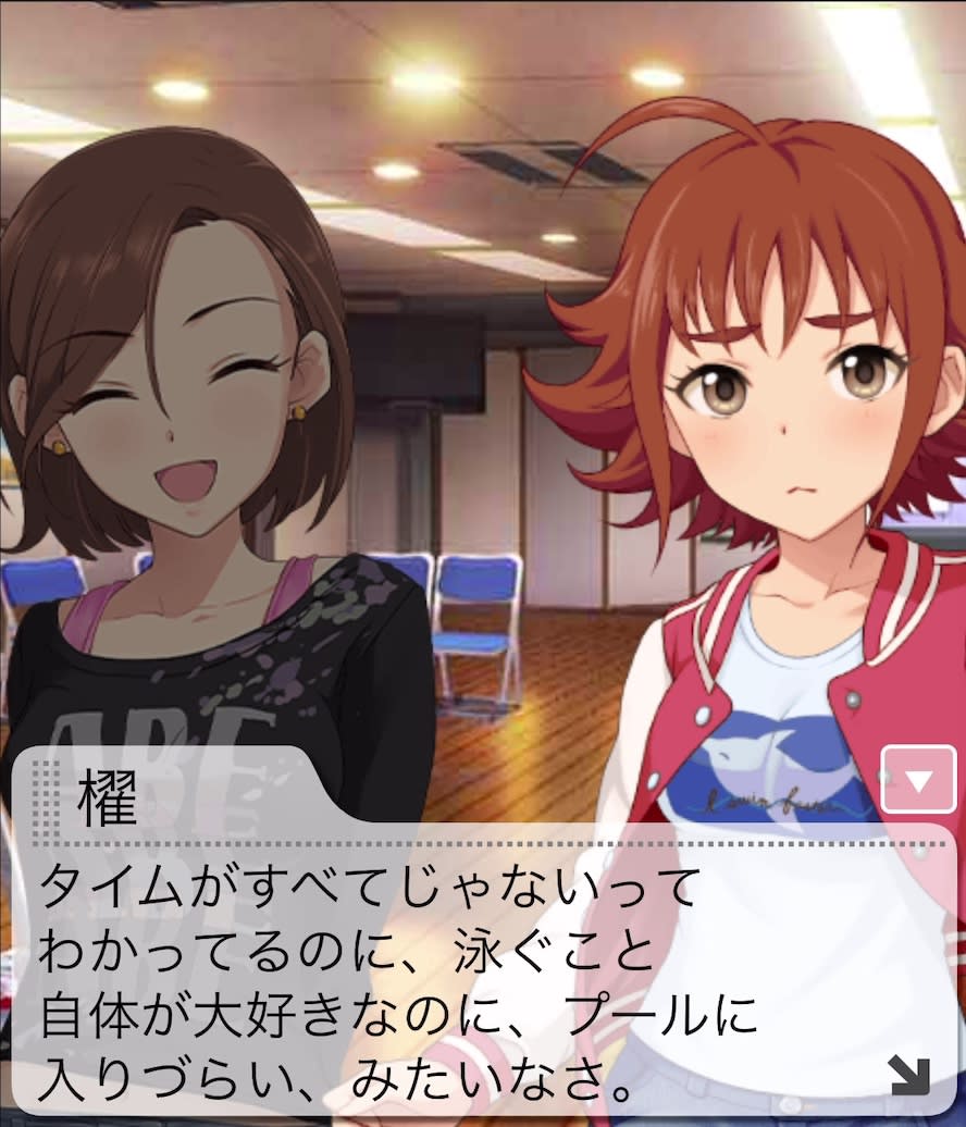 櫂のセリフ